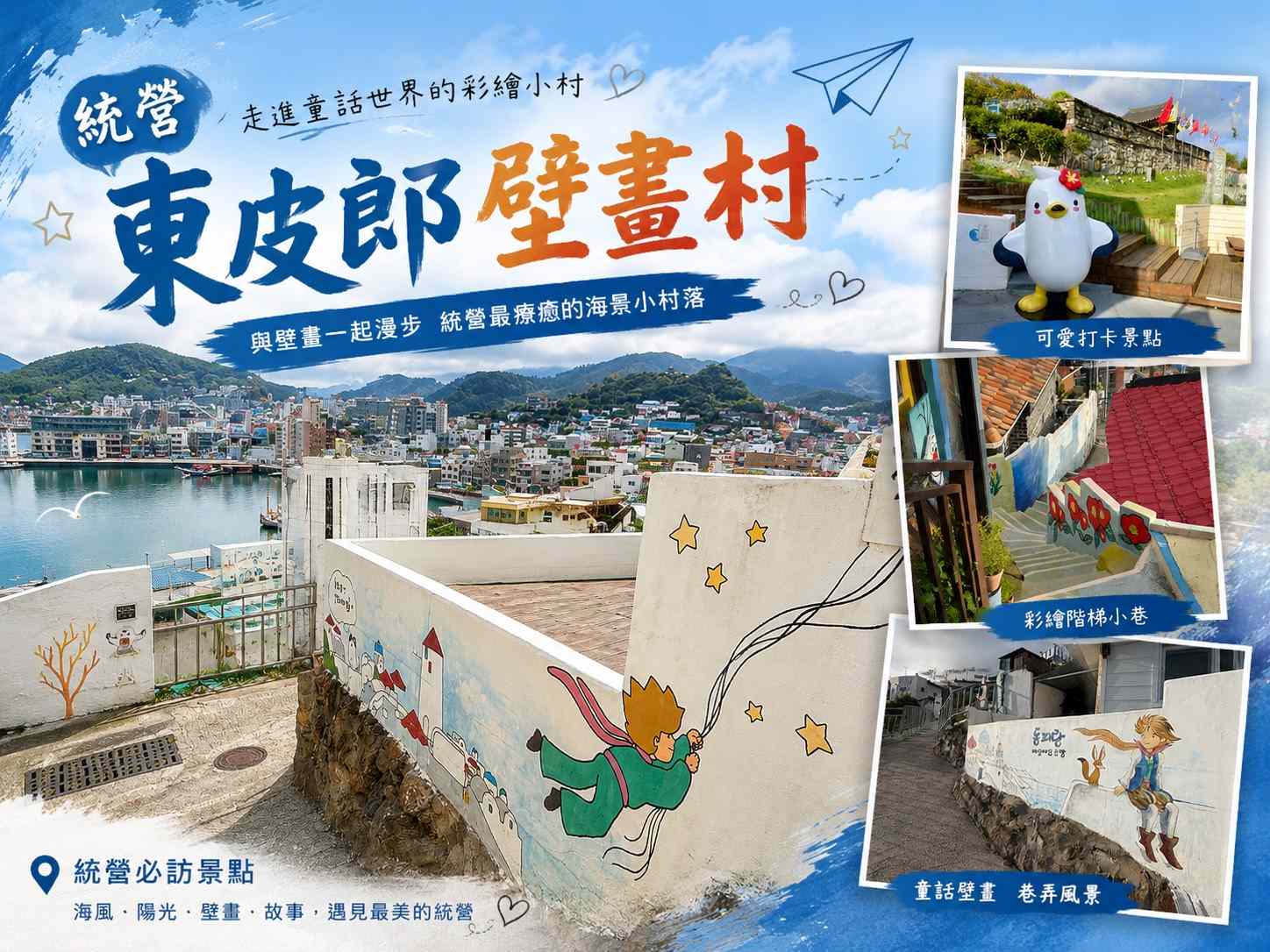 行程特色圖片