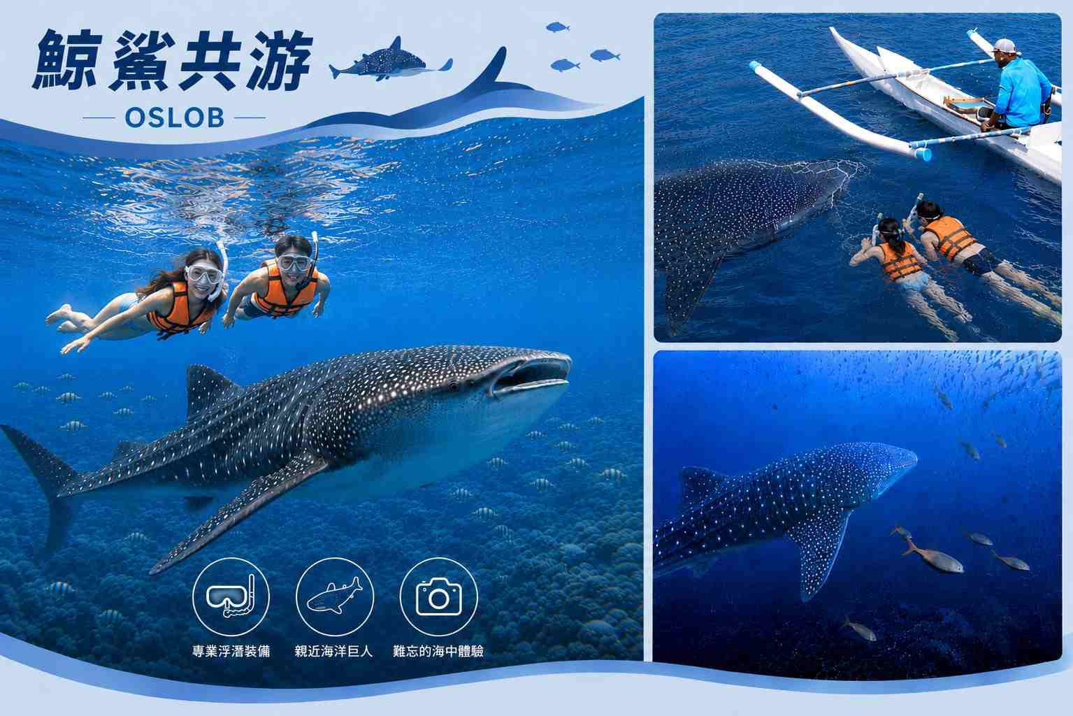 行程特色圖片