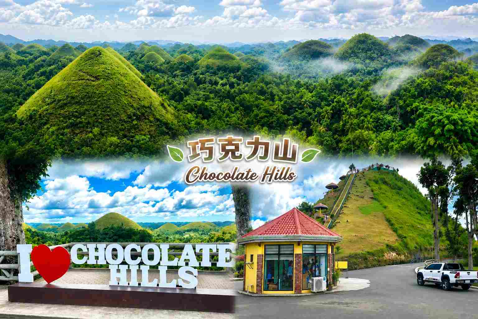 行程特色圖片