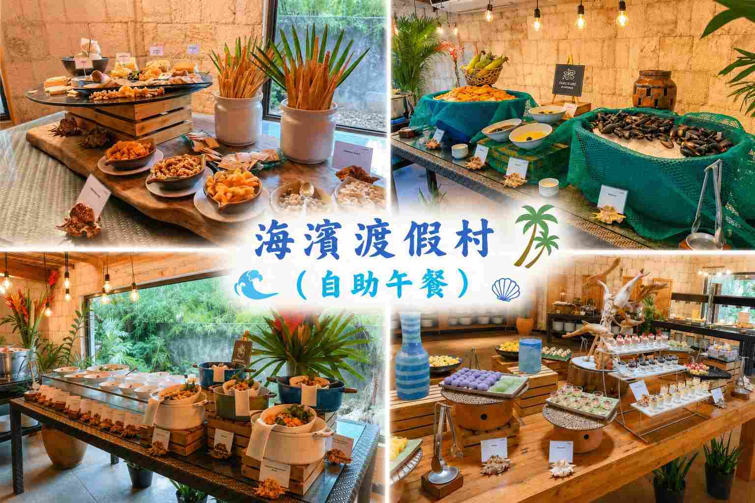 行程特色圖片
