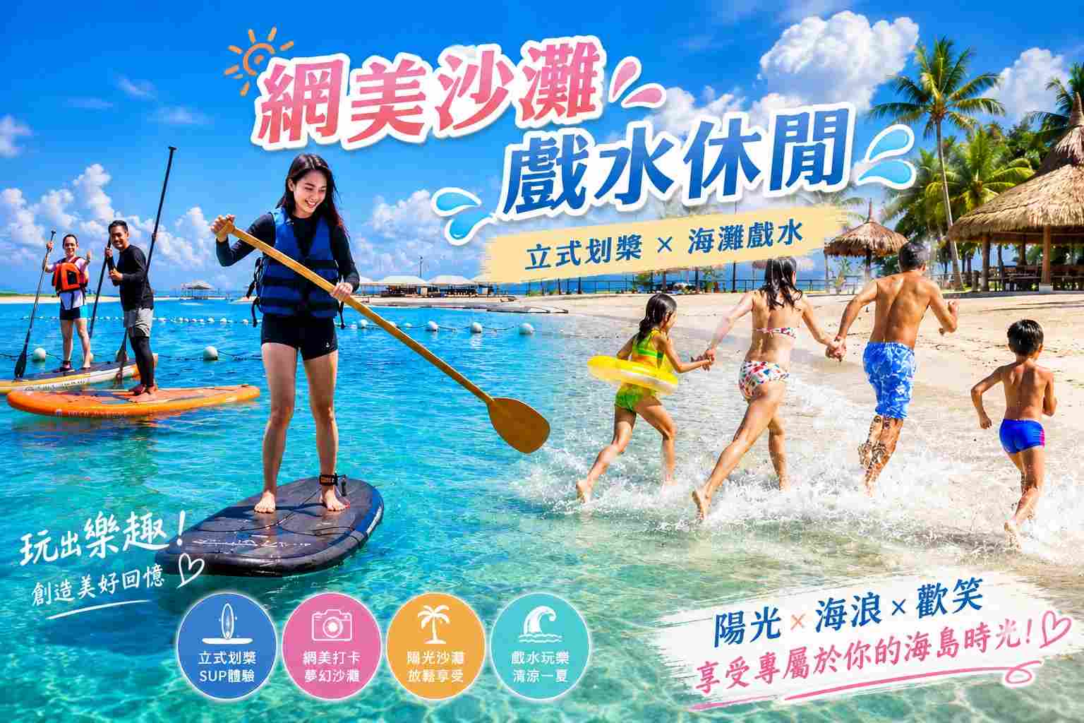 行程特色圖片
