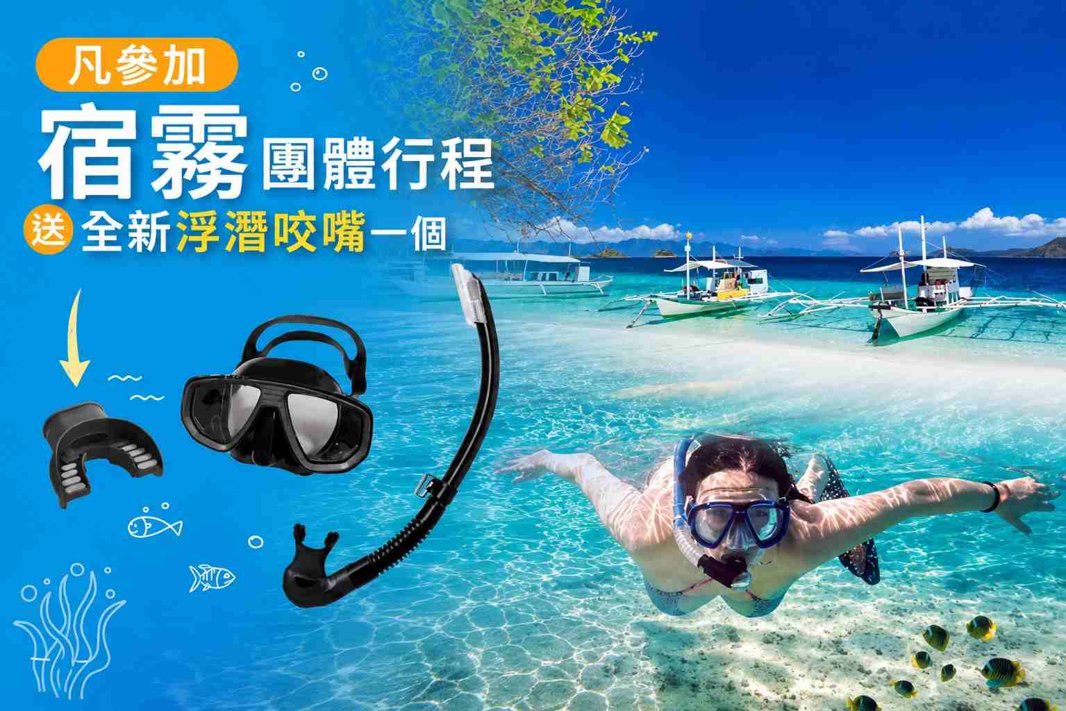 行程特色圖片
