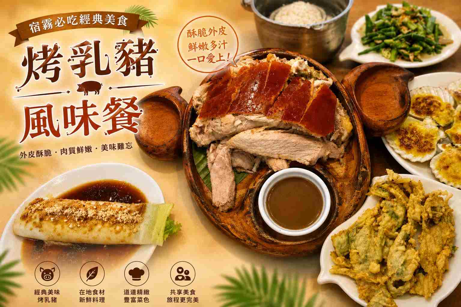 行程特色圖片