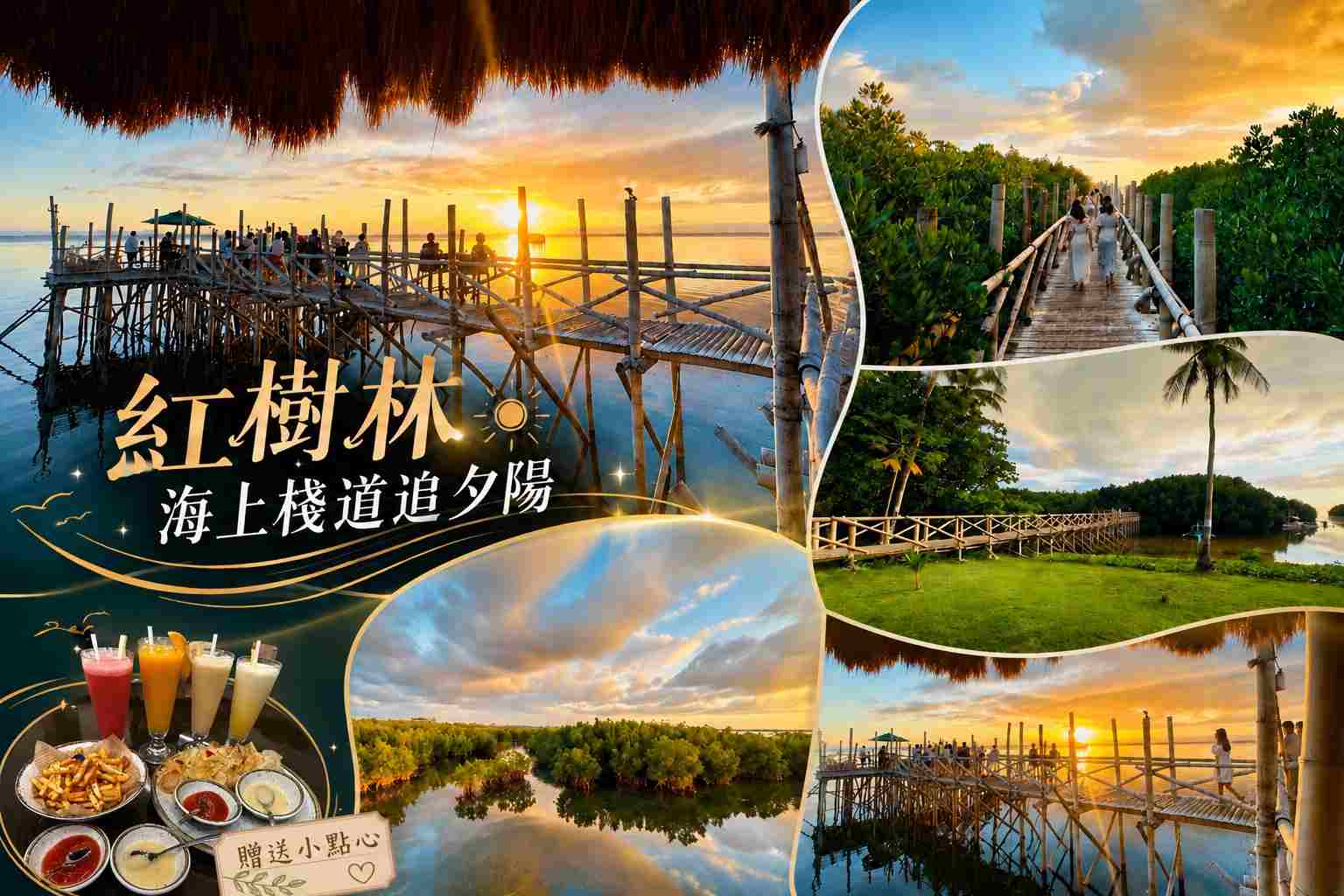 行程特色圖片