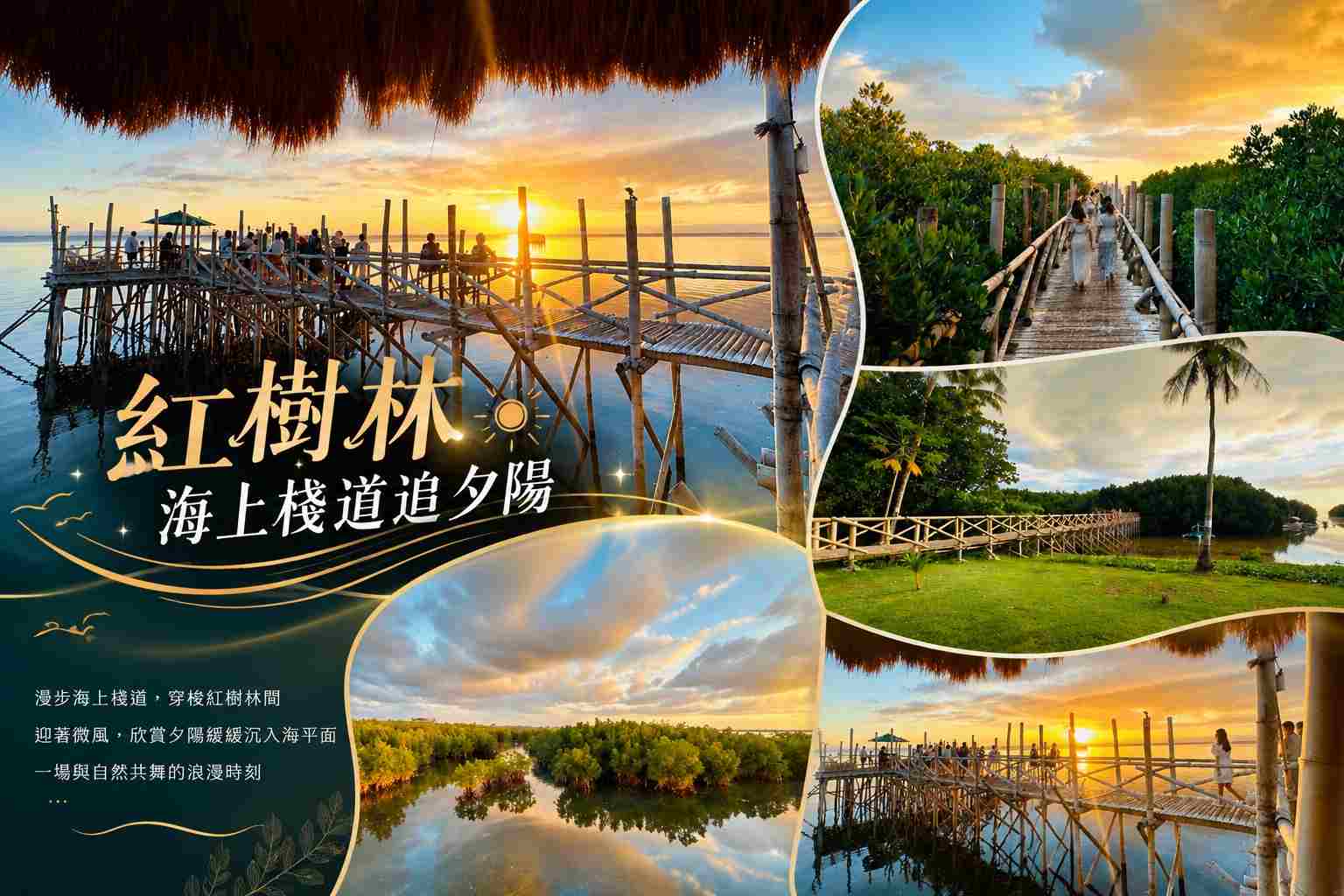 行程特色圖片