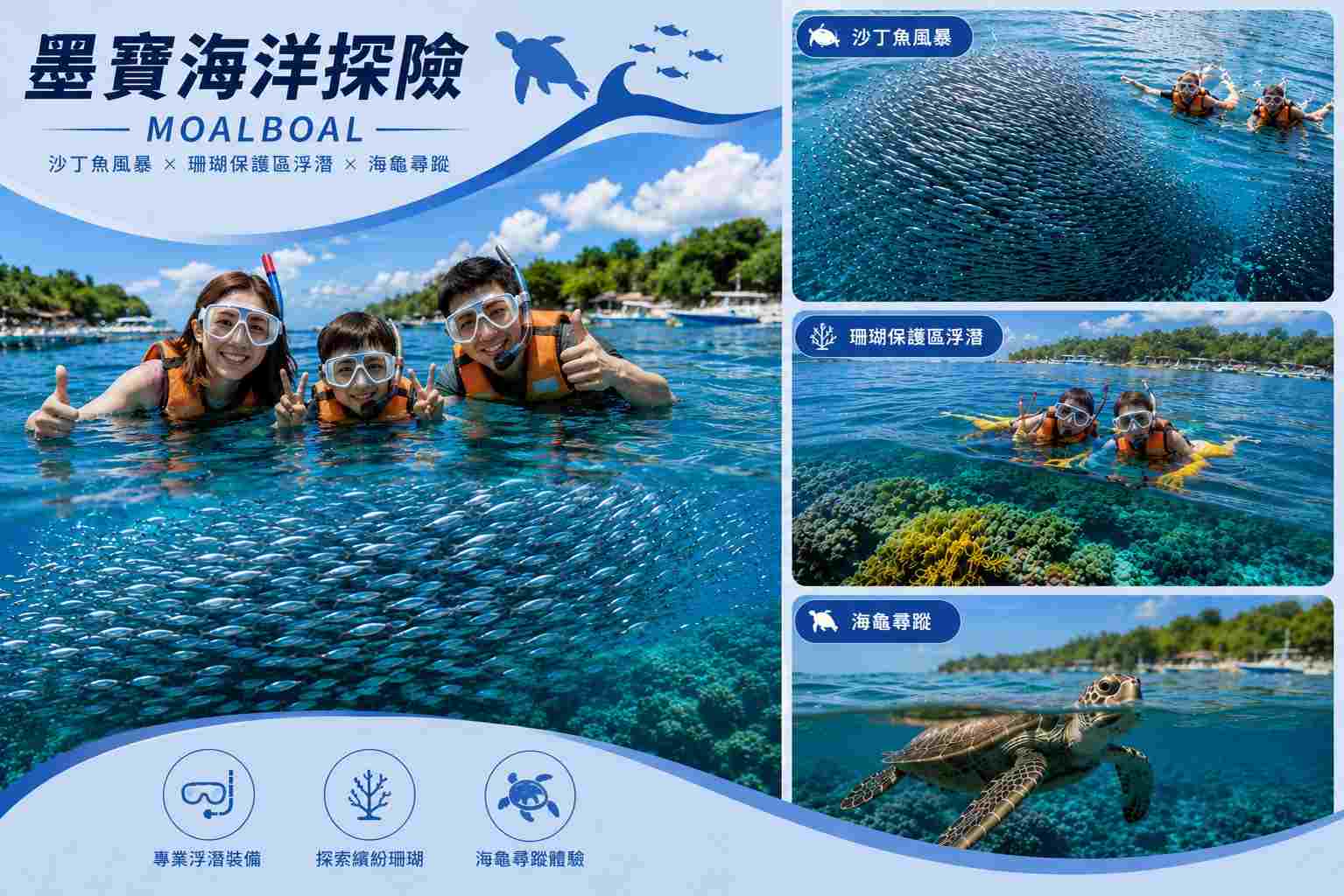 行程特色圖片