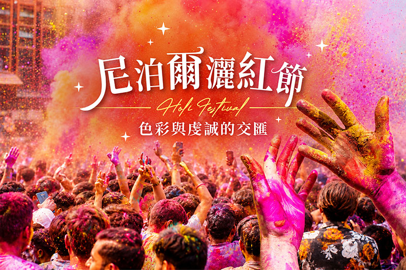 行程特色圖片