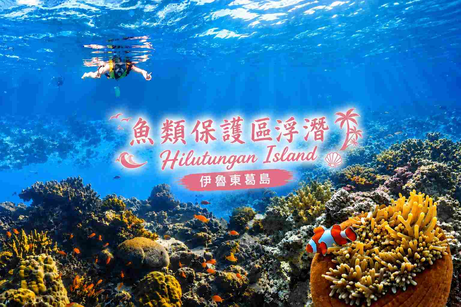 行程特色圖片