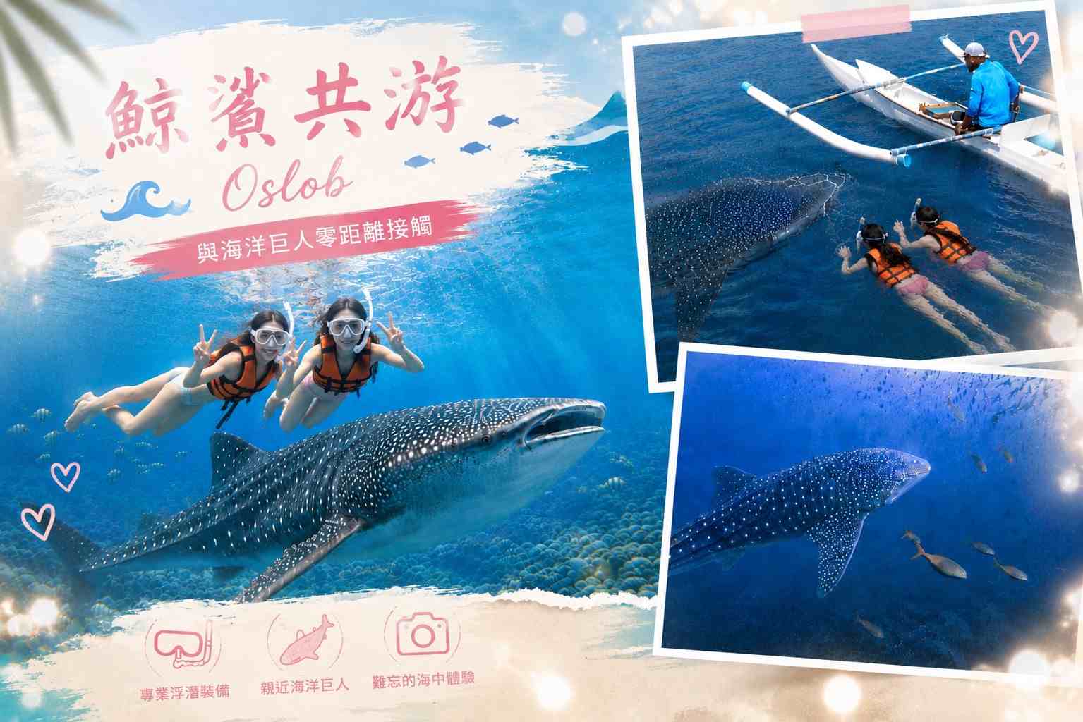 行程特色圖片