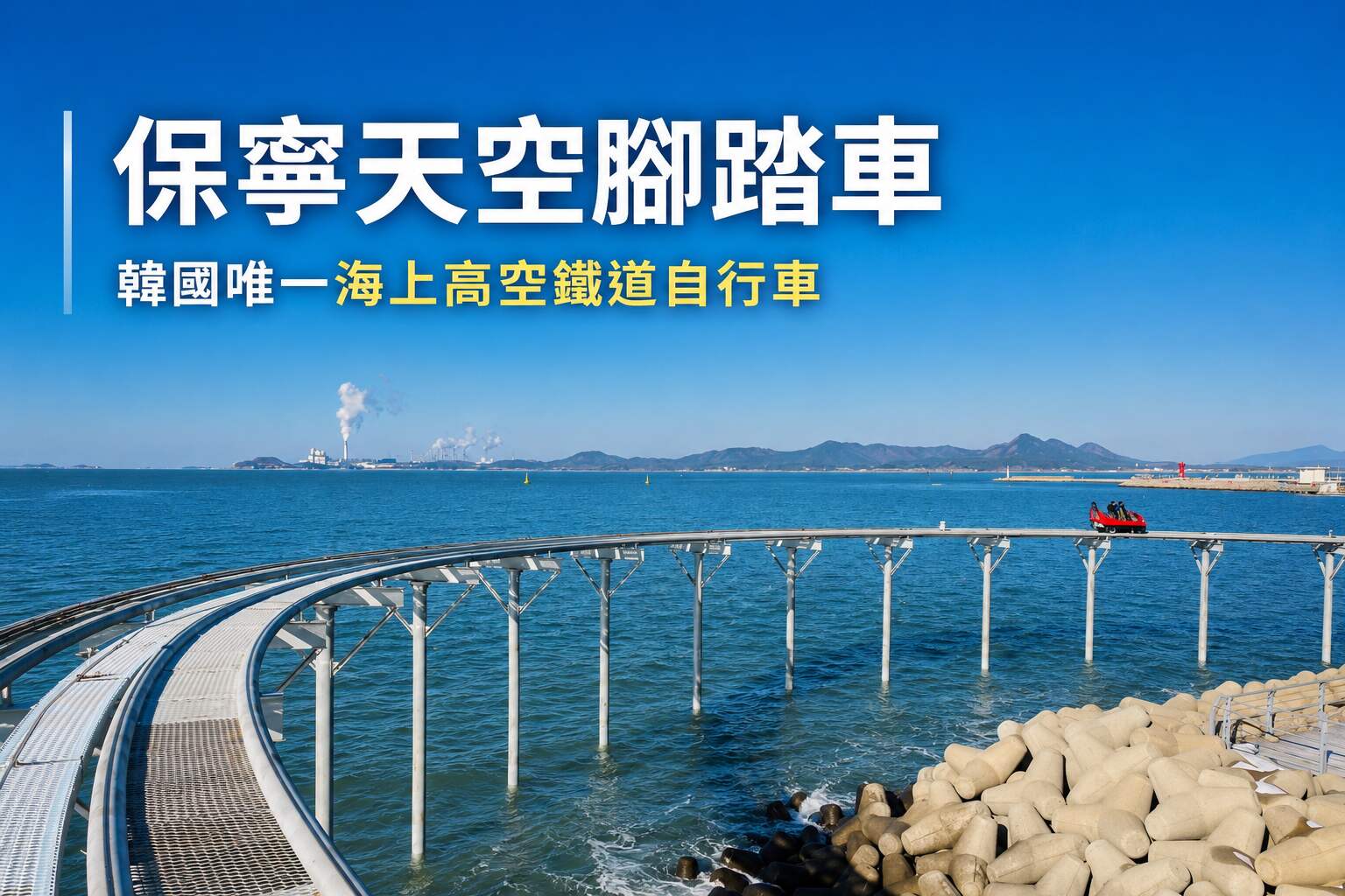 行程特色圖片