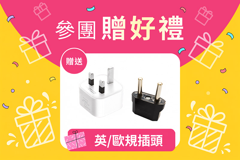 行程特色圖片