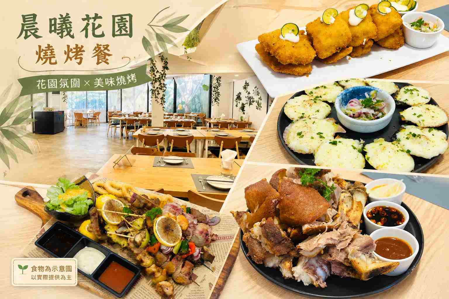 行程特色圖片