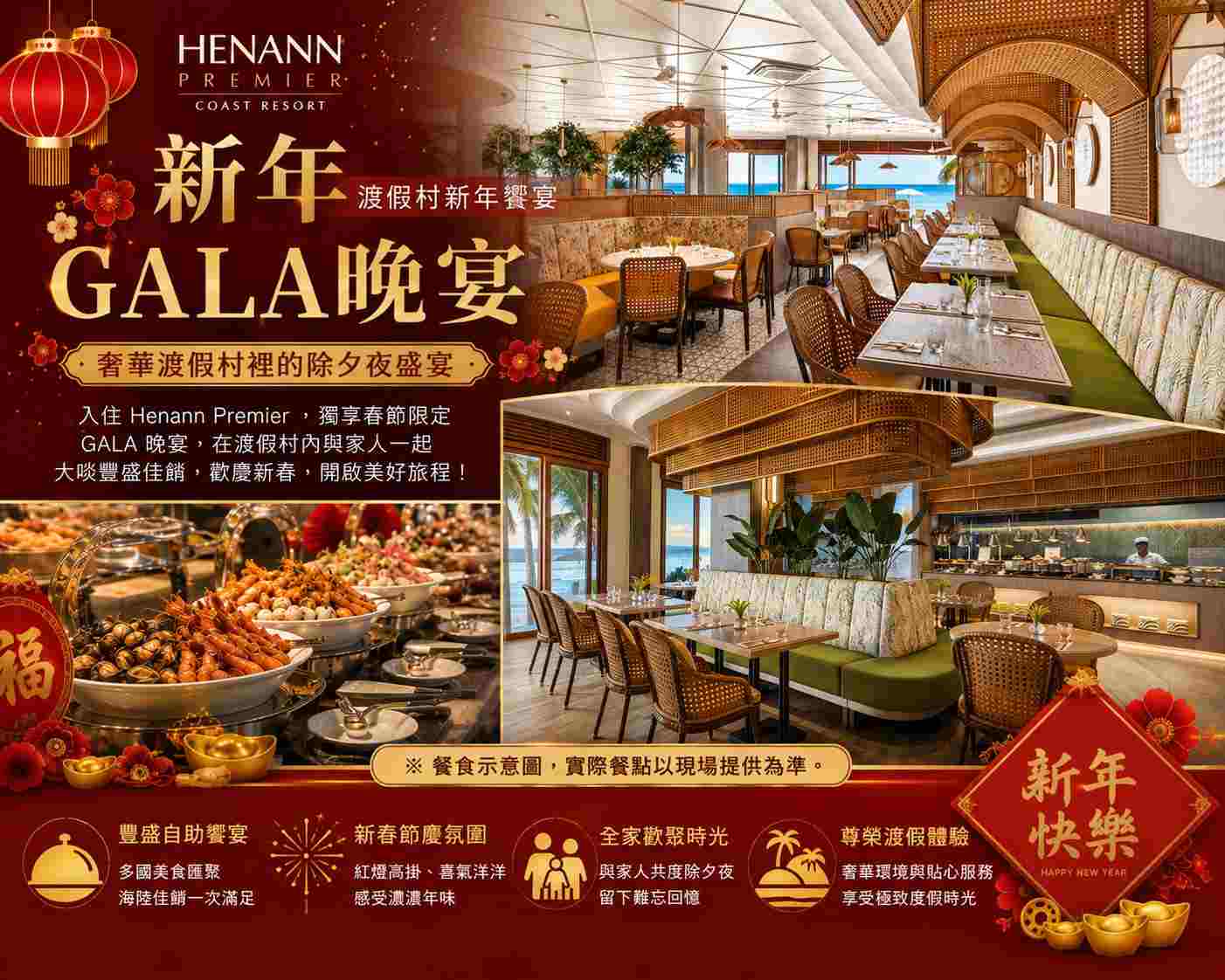 行程特色圖片