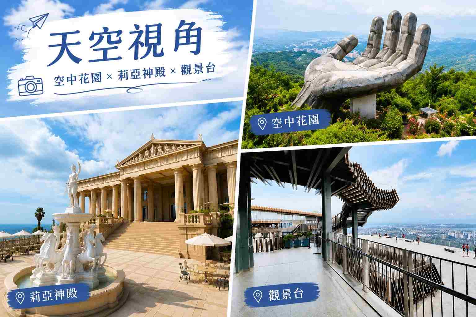 行程特色圖片