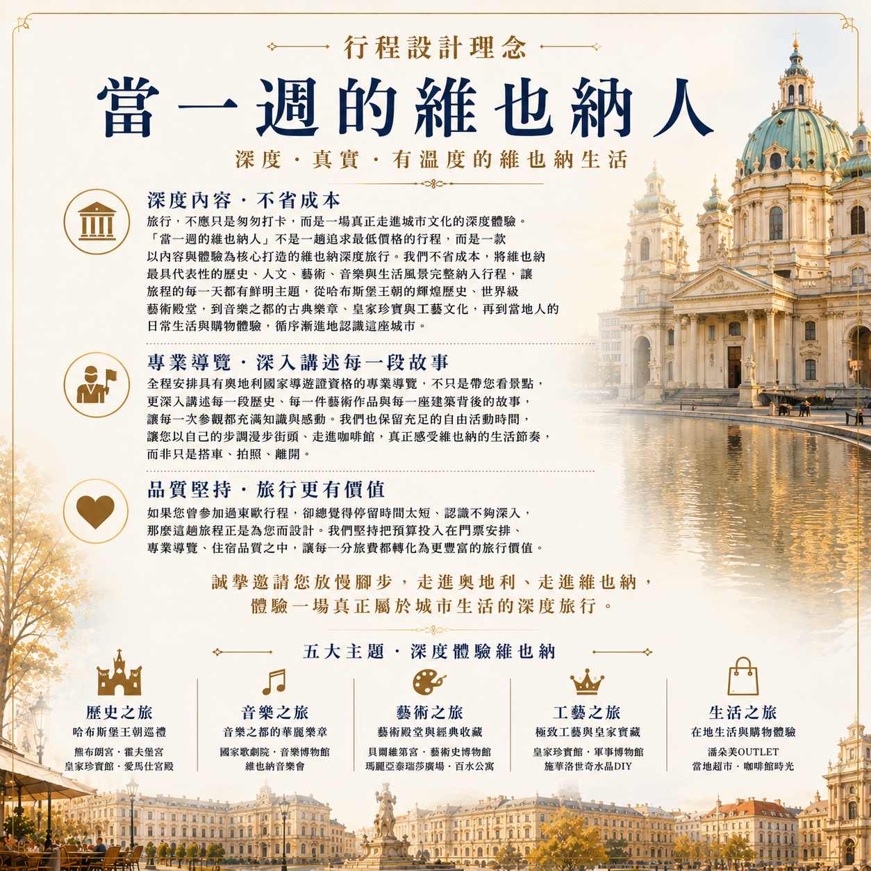 行程特色圖片