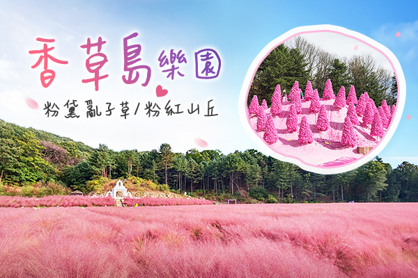 行程特色圖片