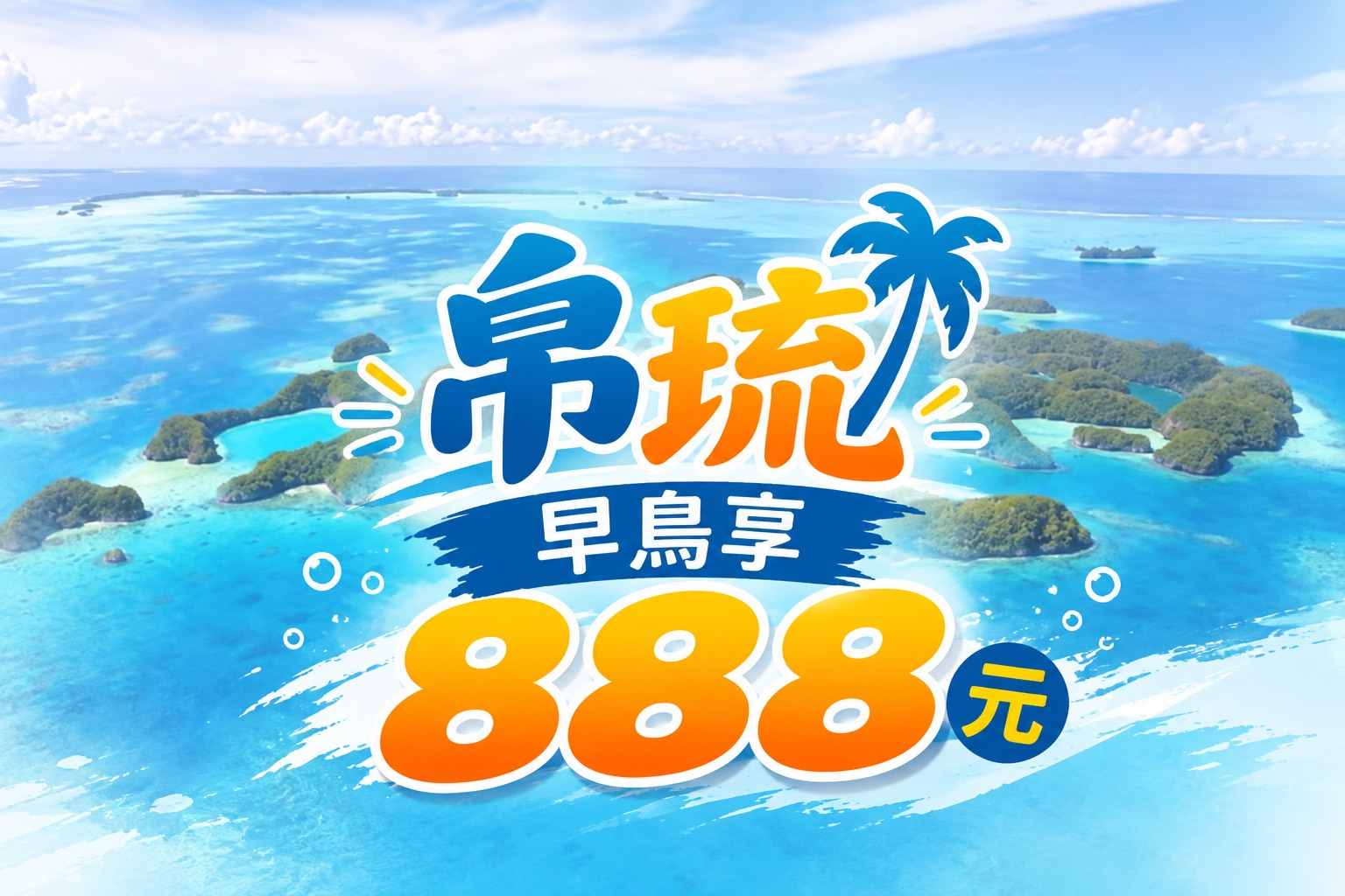 行程特色圖片