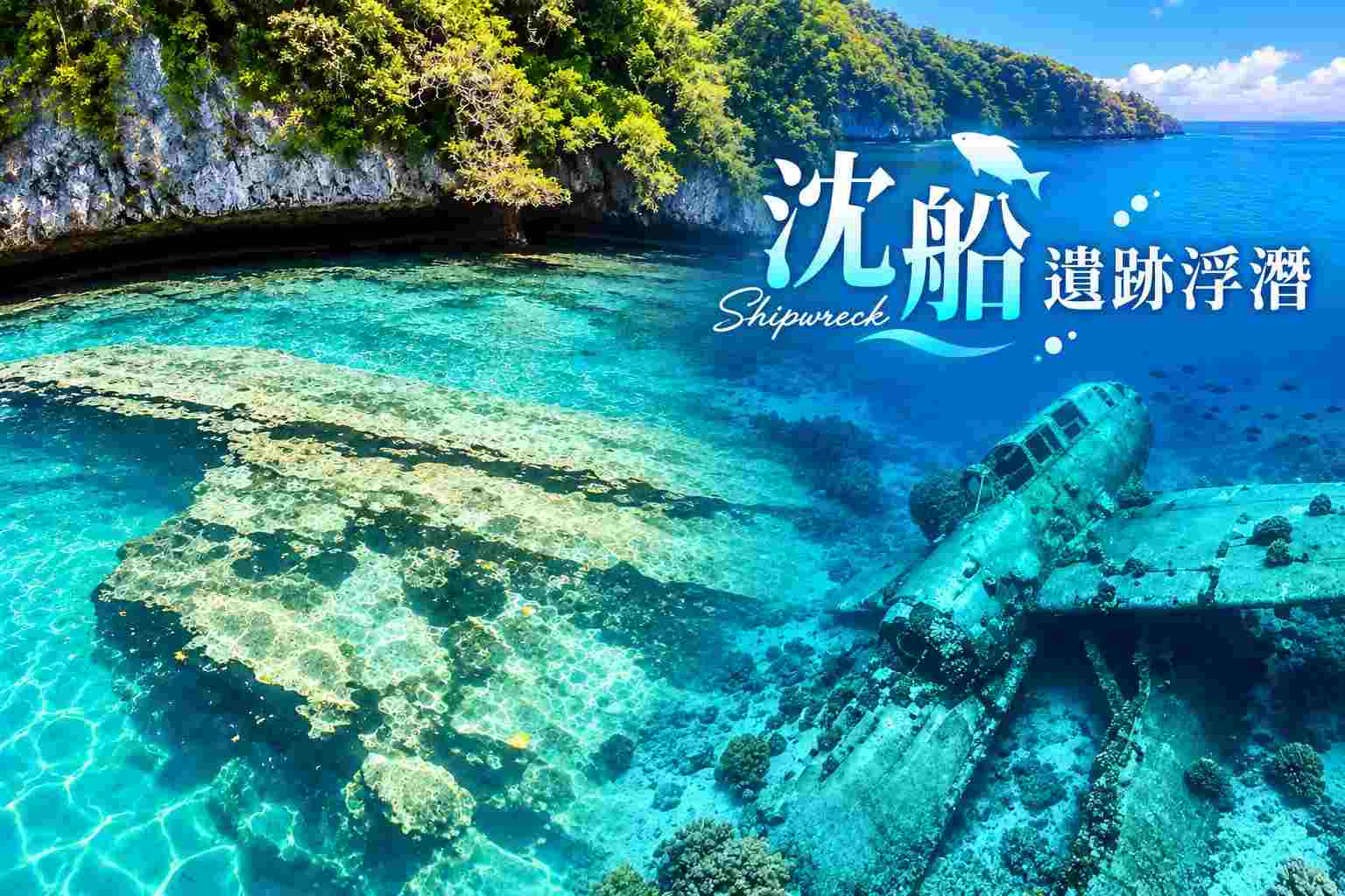 行程特色圖片