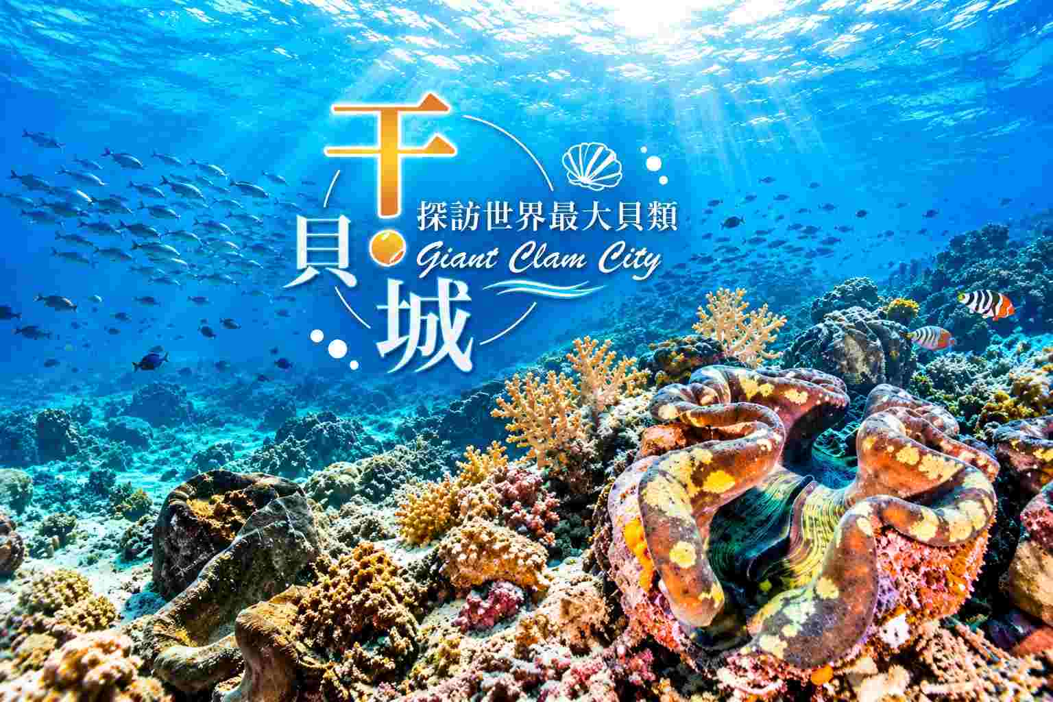 行程特色圖片