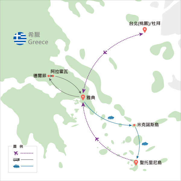 行程特色圖片