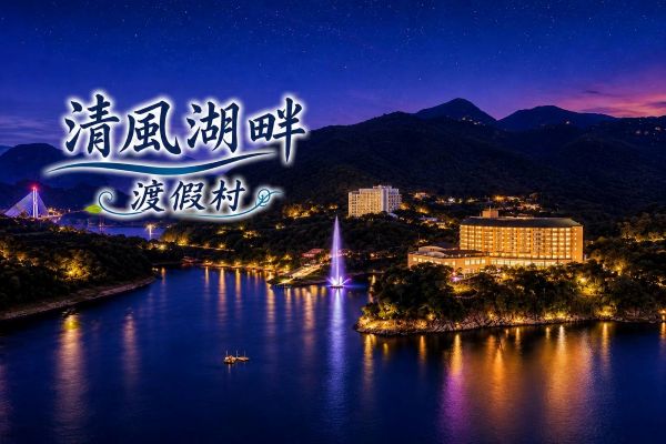 行程特色圖片