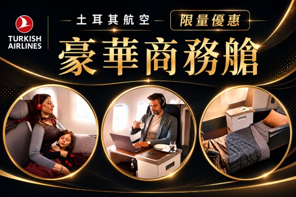 行程特色圖片