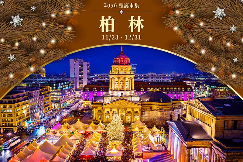 行程特色圖片