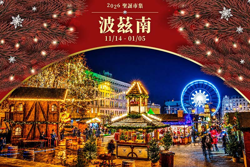 行程特色圖片