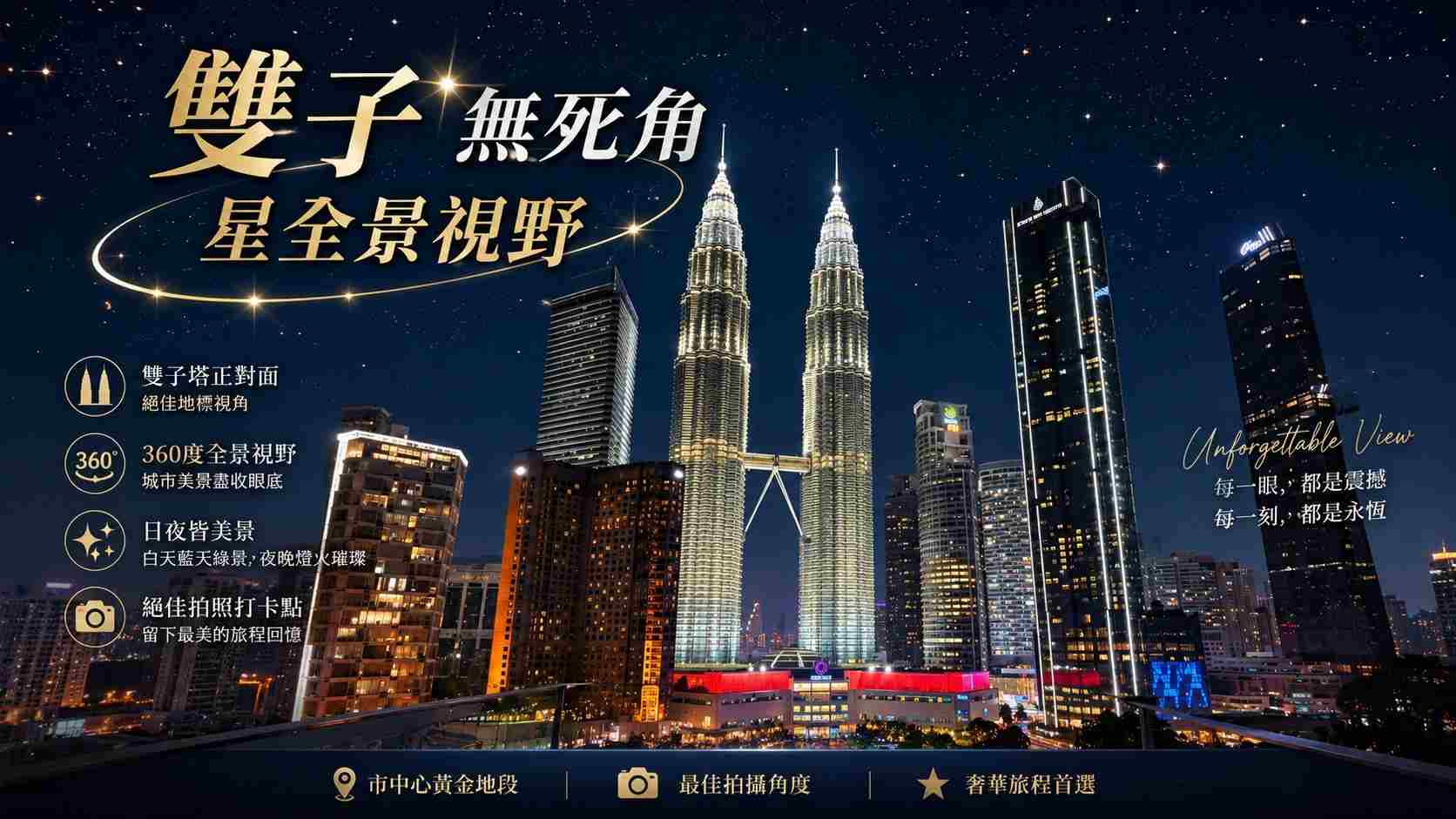 行程特色圖片