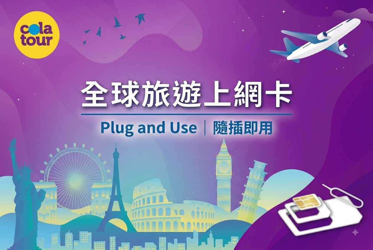 行程特色圖片