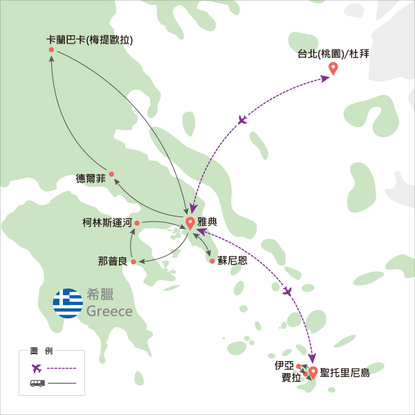 行程特色圖片