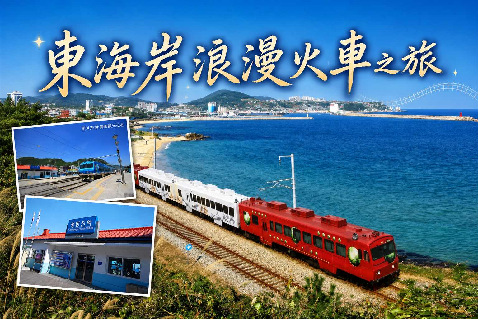 行程特色圖片
