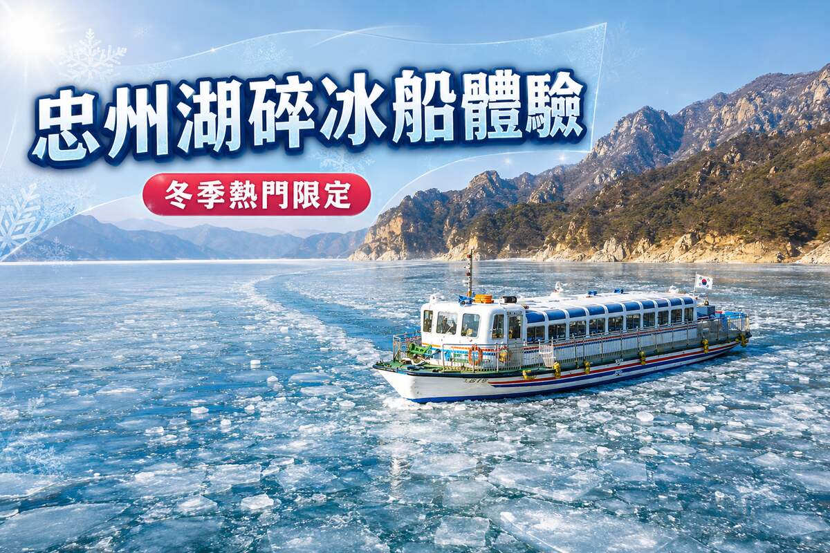 行程特色圖片