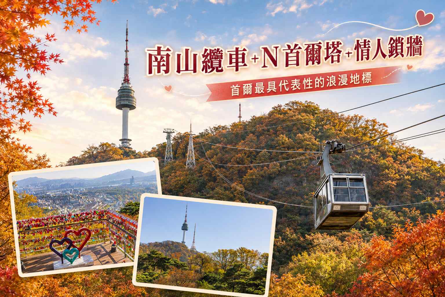 行程特色圖片