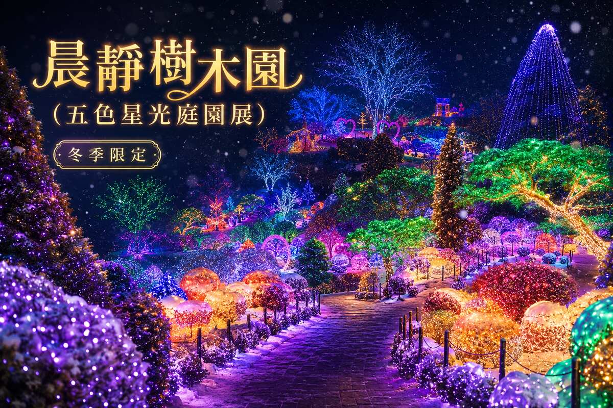 行程特色圖片
