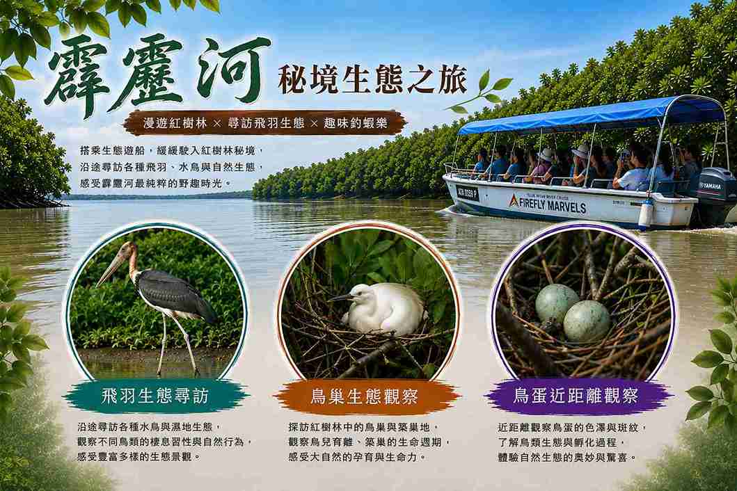 行程特色圖片