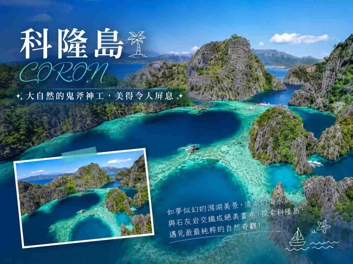 行程特色圖片