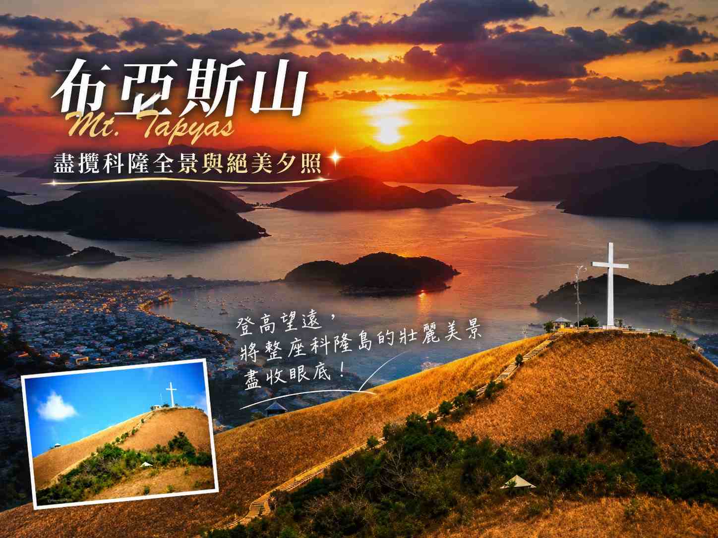 行程特色圖片