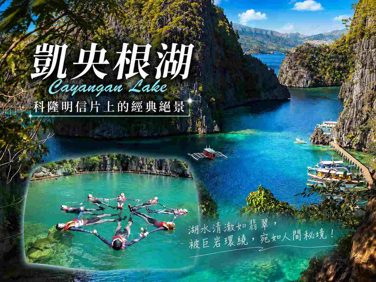 行程特色圖片