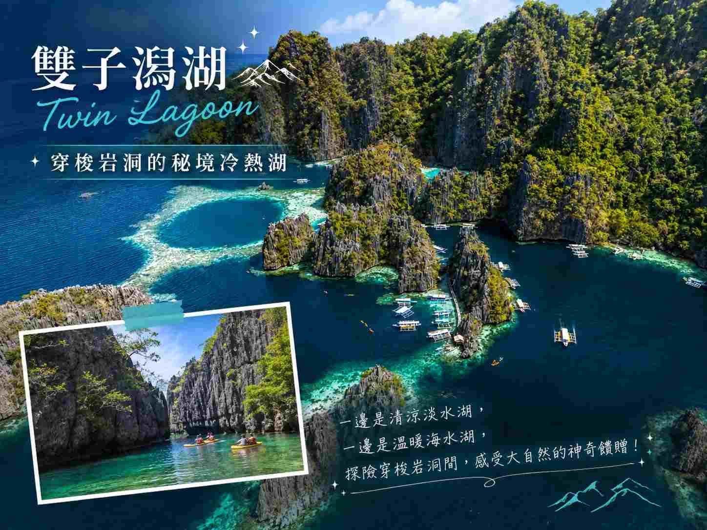 行程特色圖片