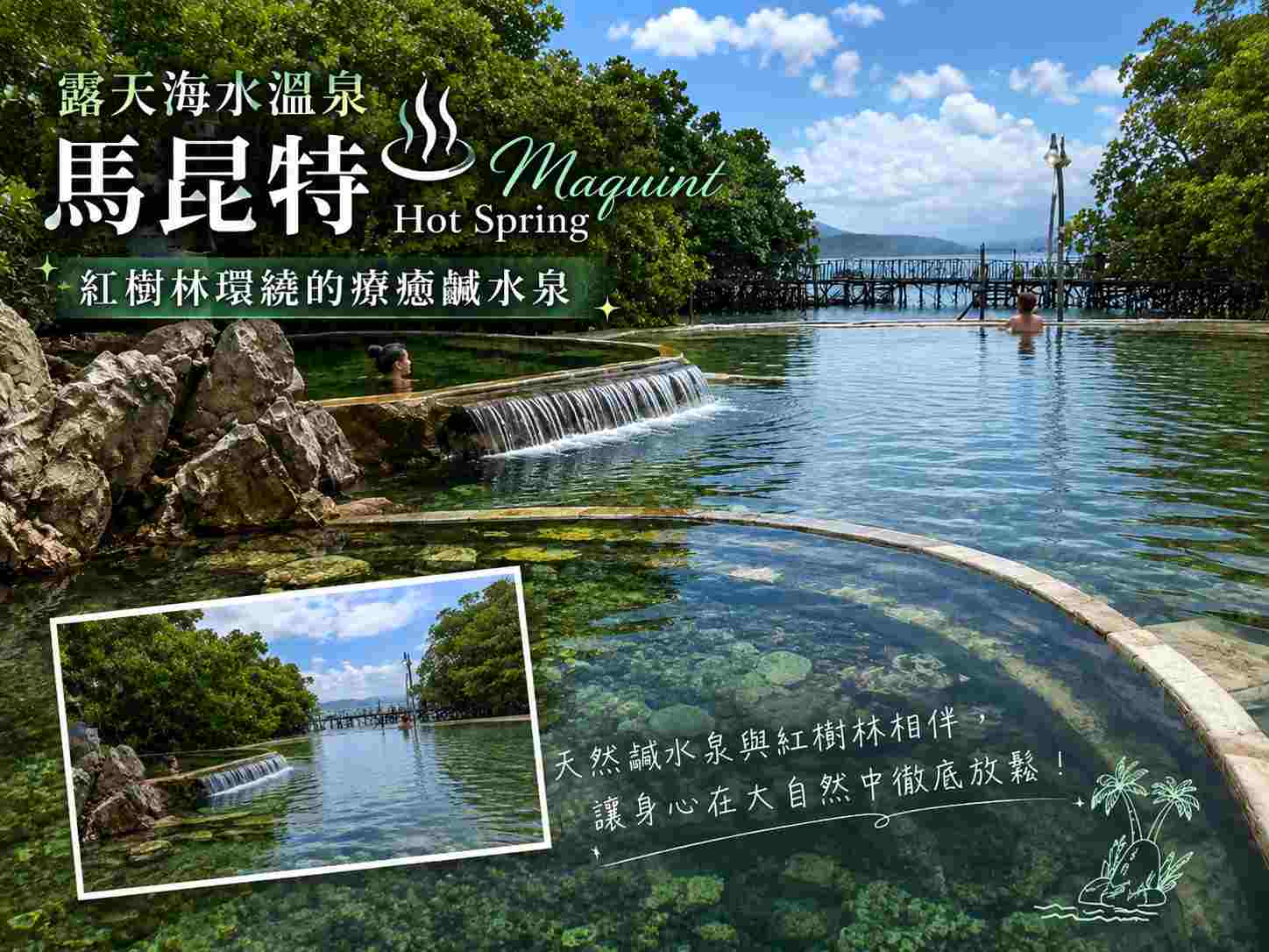 行程特色圖片
