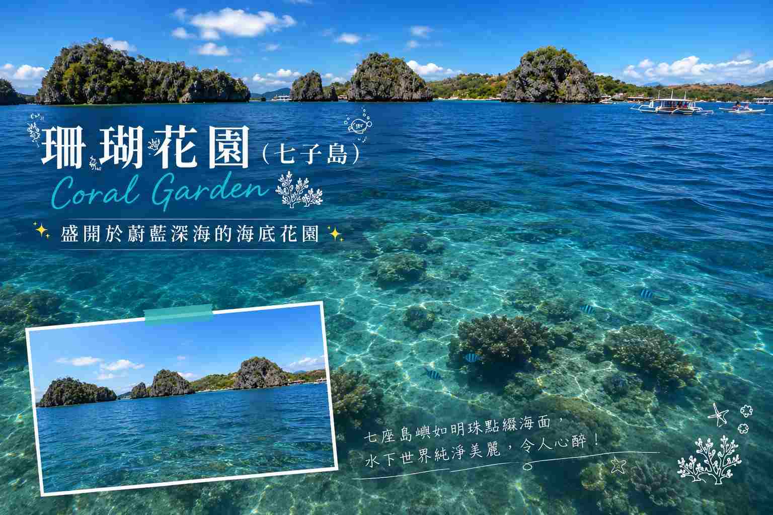 行程特色圖片