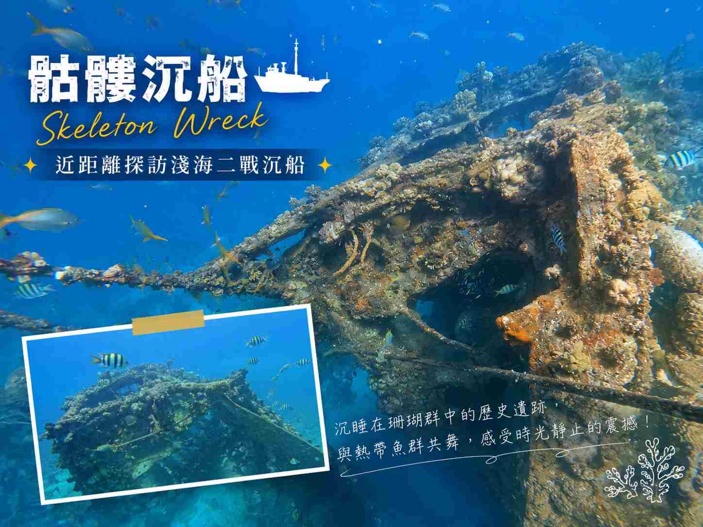 行程特色圖片