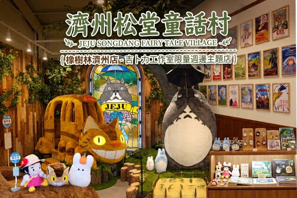 行程特色圖片