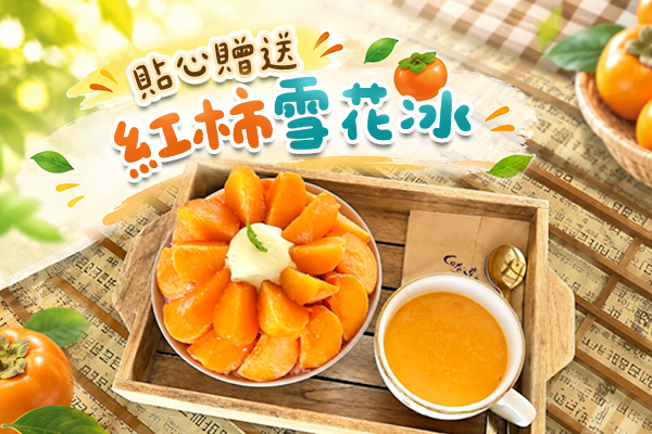 行程特色圖片