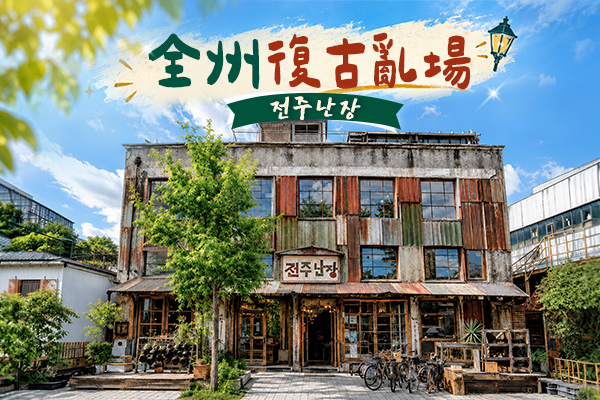行程特色圖片