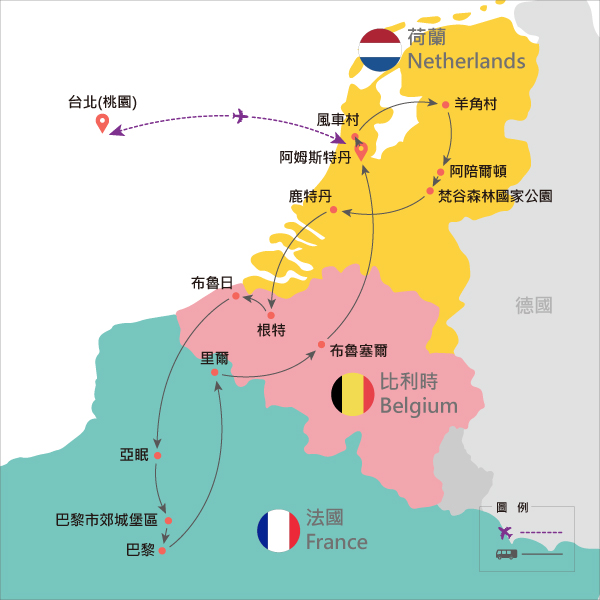 行程特色圖片
