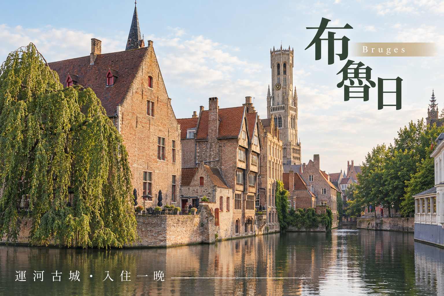 行程特色圖片