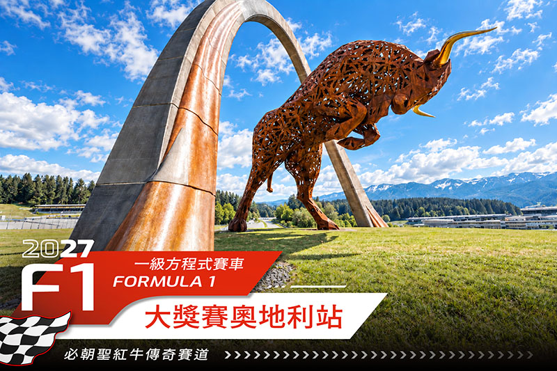 行程特色圖片