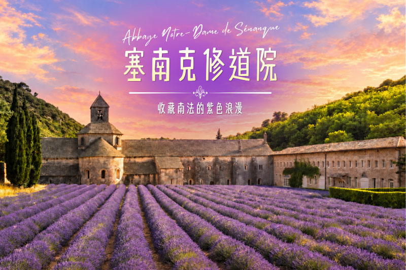 行程特色圖片